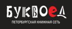 Скидки до 25% на книги! Библионочь на bookvoed.ru!
 - Нерюнгри